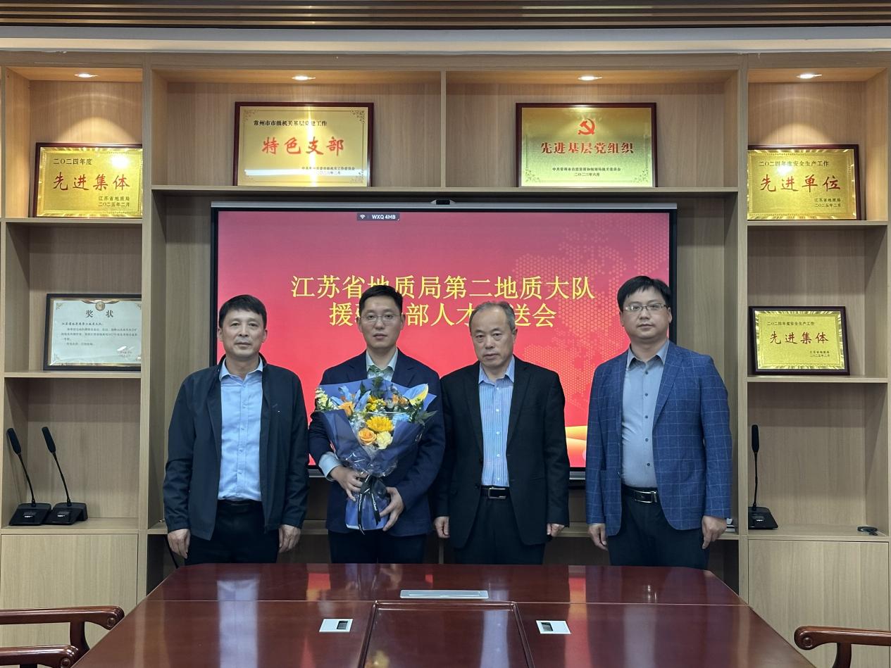 地质二队召开援疆干部欢送会