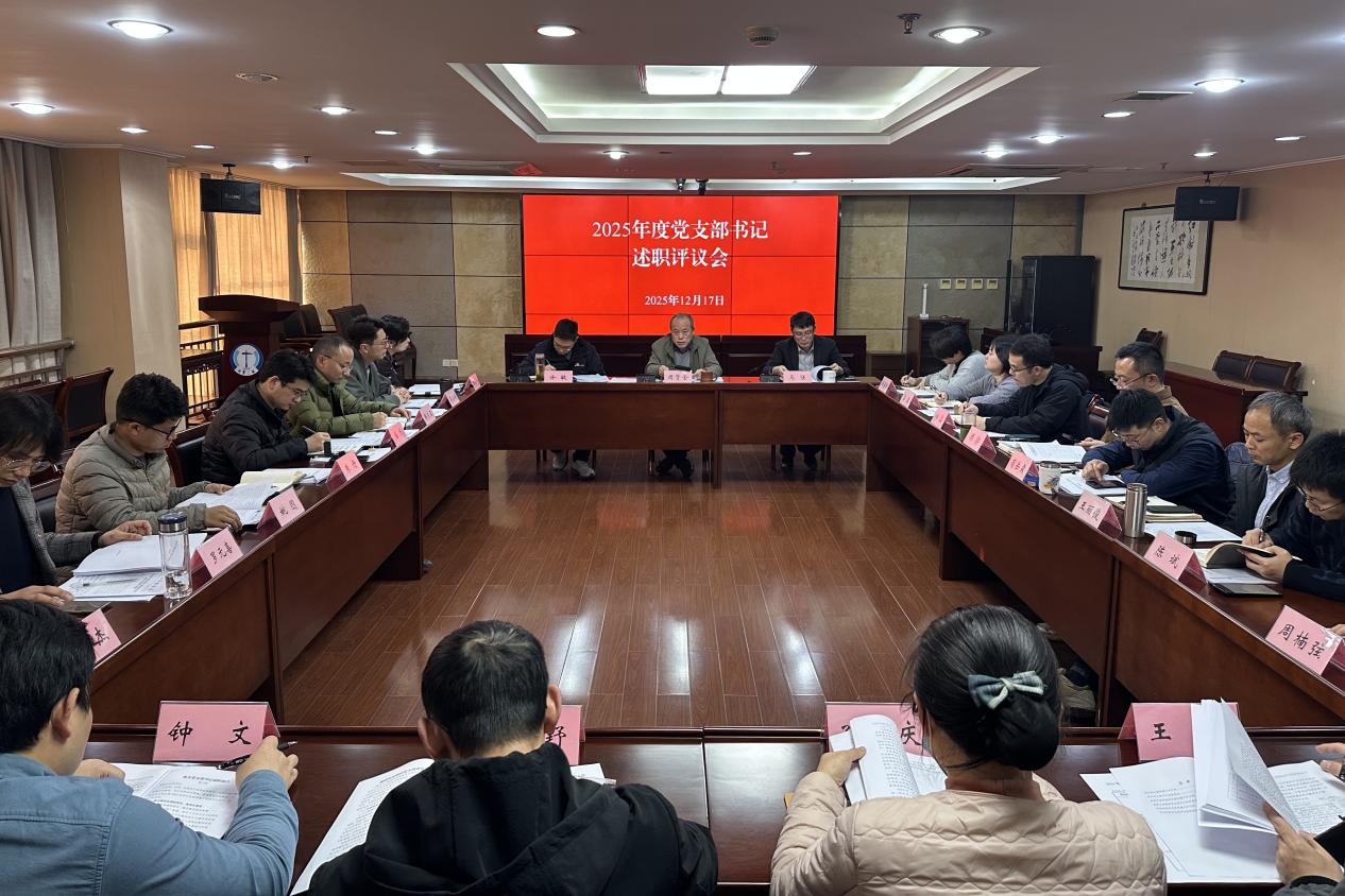 我队召开2025年度党支部书记述职评议会