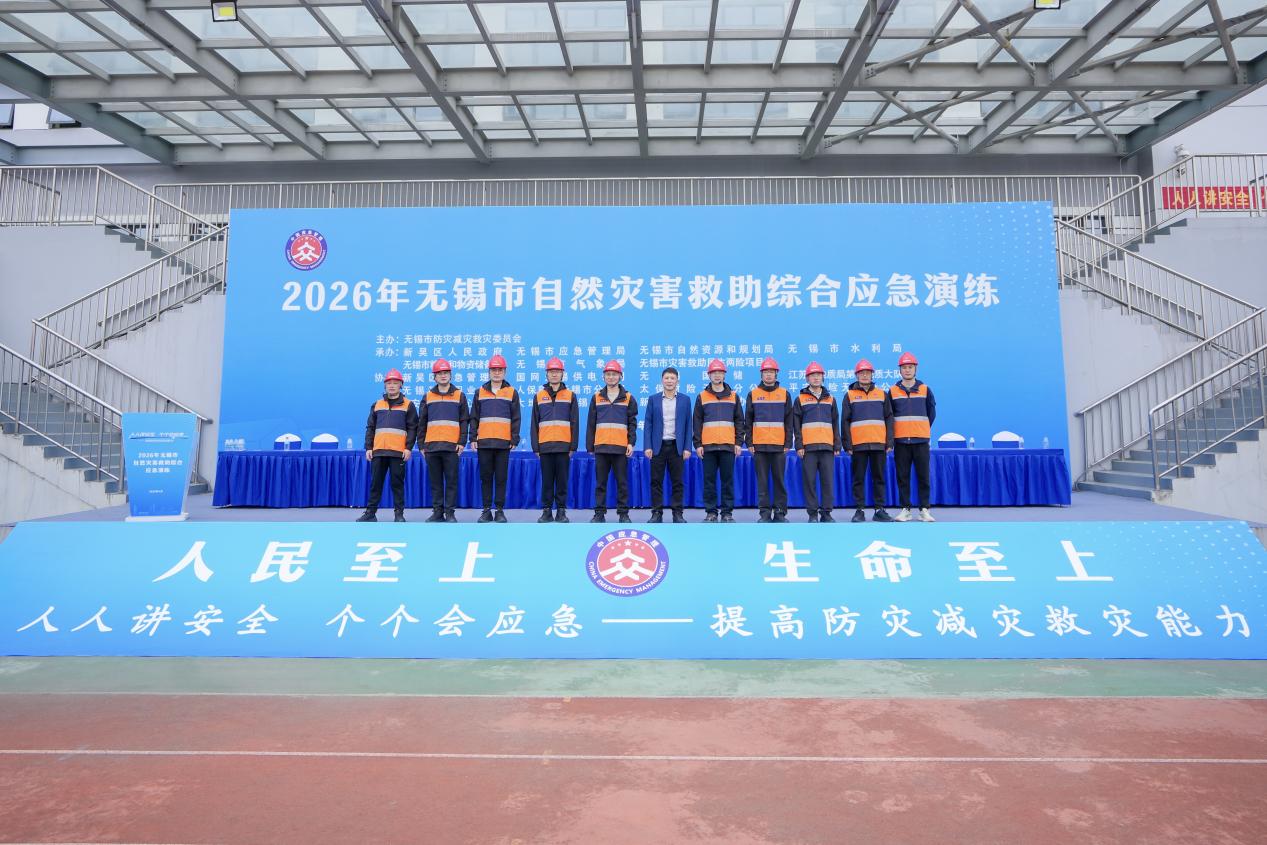 地质二队硬核技术亮相无锡市自然灾害救助综合应急演练