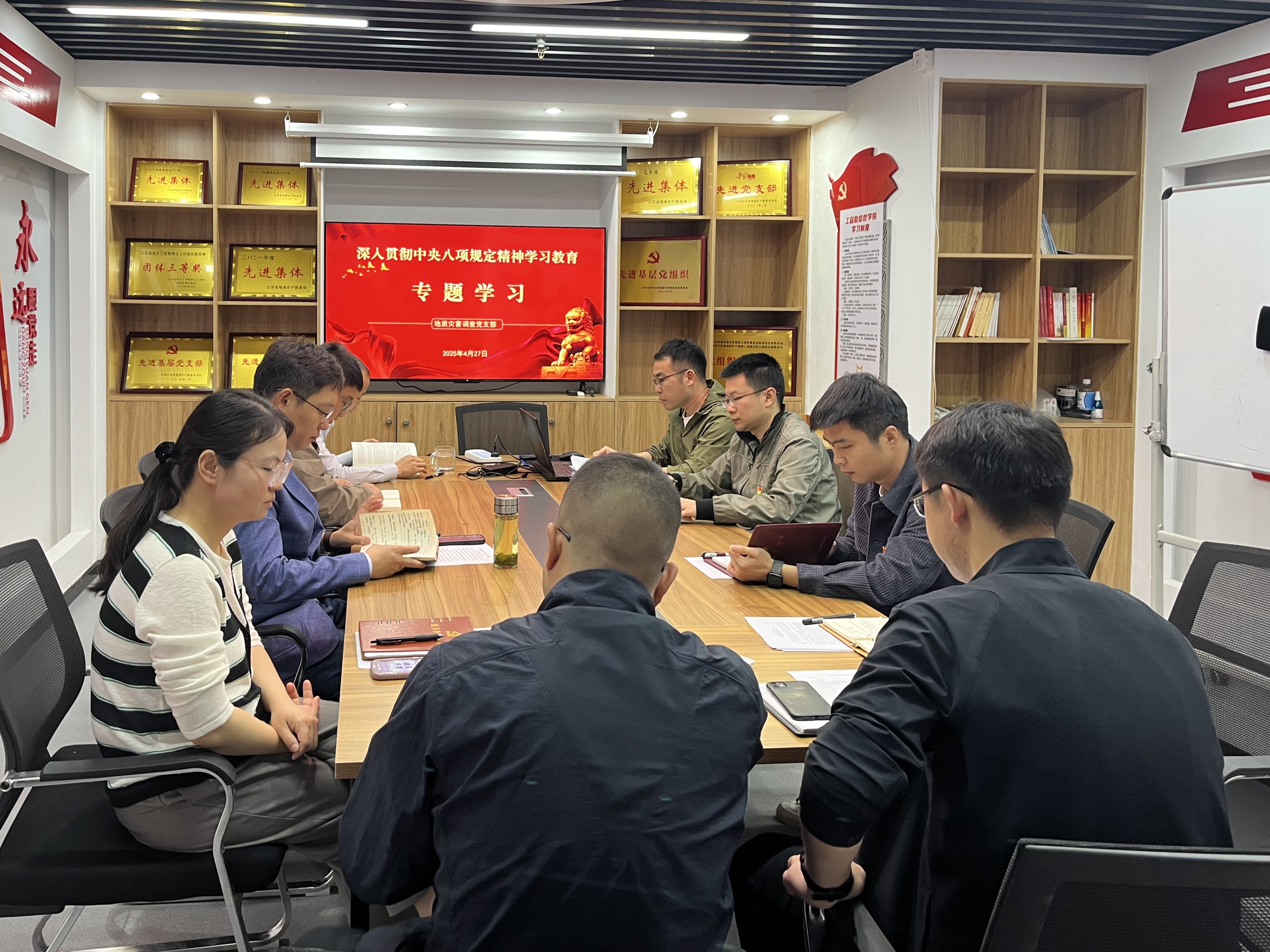 20250427地质灾害调查党支部1.jpg