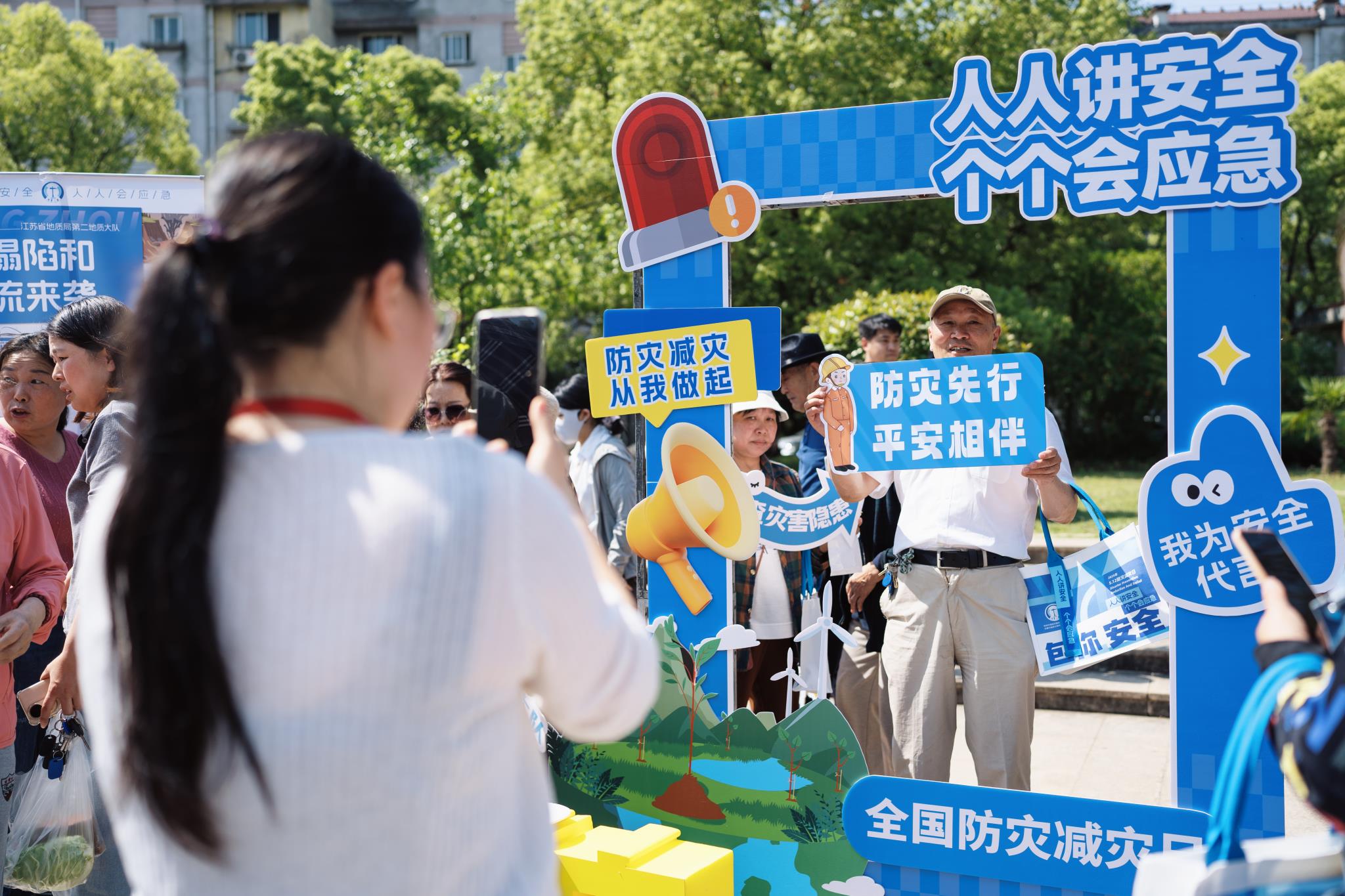 20250512防灾减灾日5.jpg