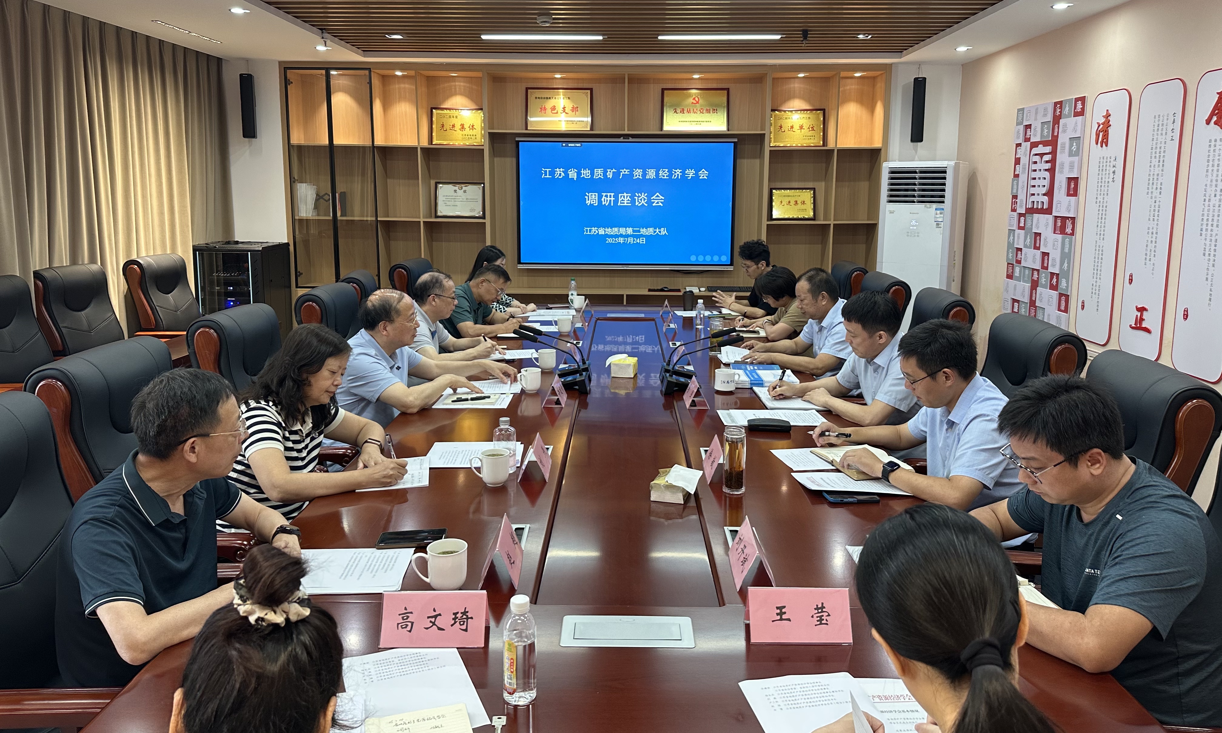 20250725 学会调研.jpg