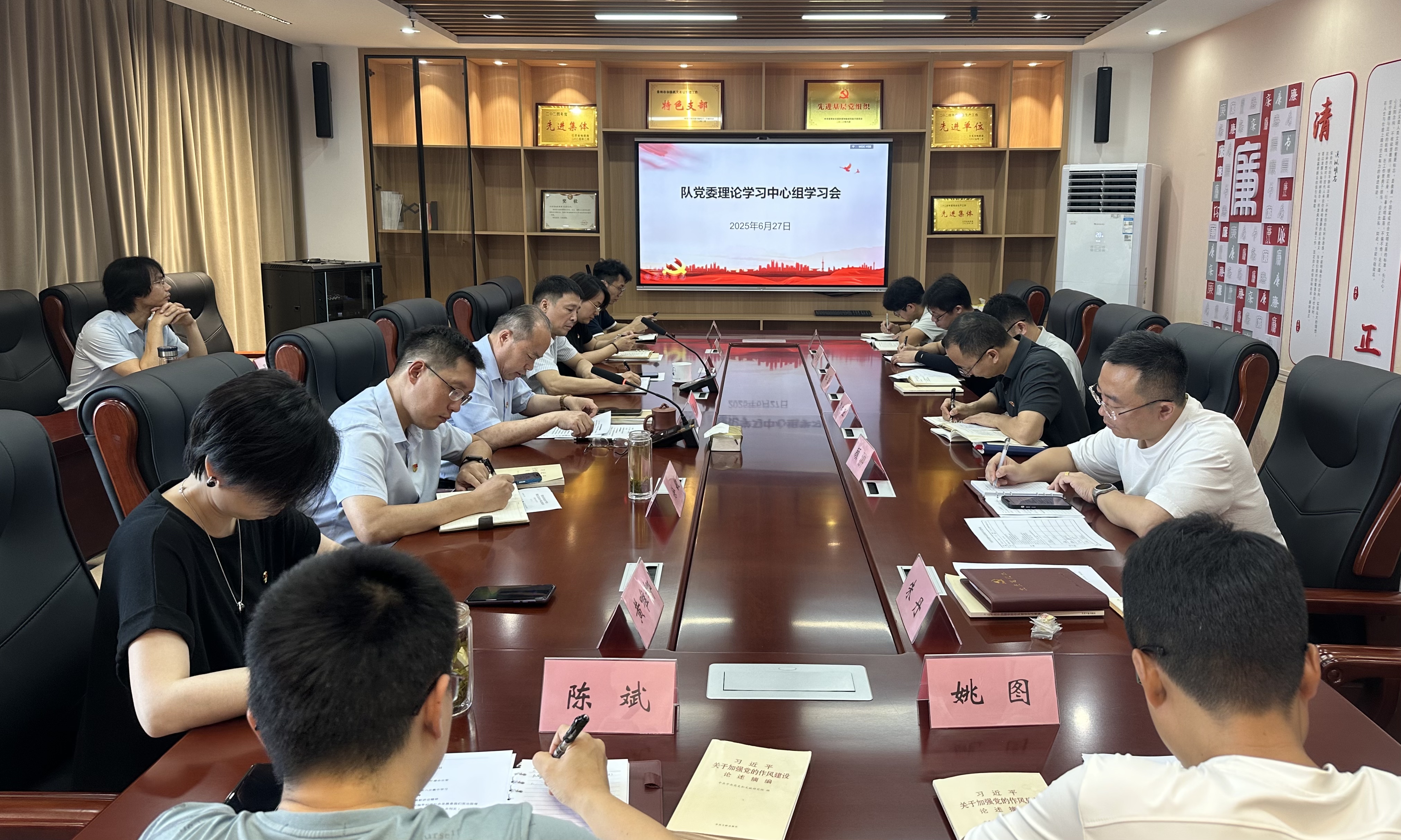 2025.06.30 队党委召开2025年第六次理论学习中心组学习会议.jpg