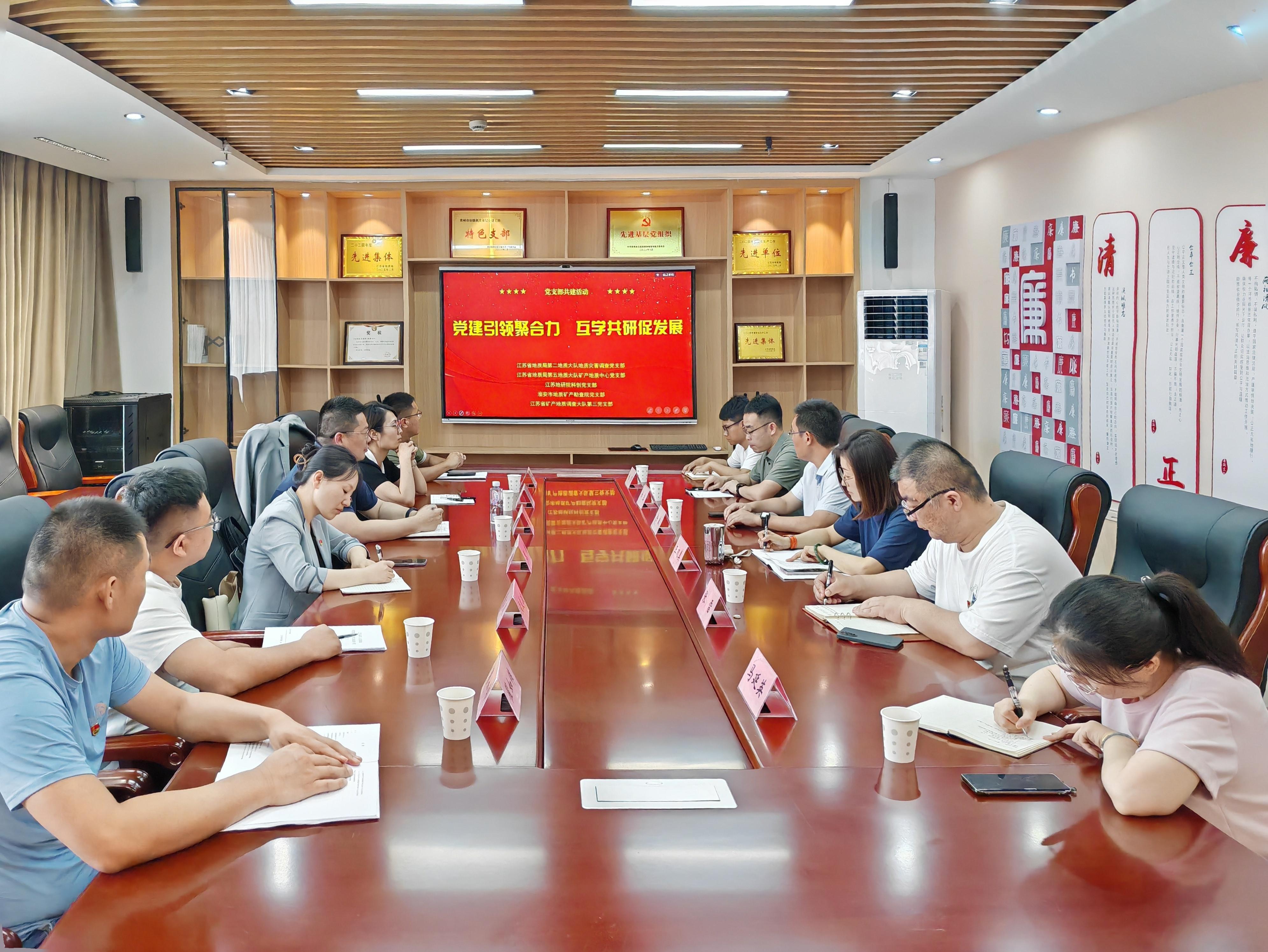20250221地质灾害调查党支部共建.jpg