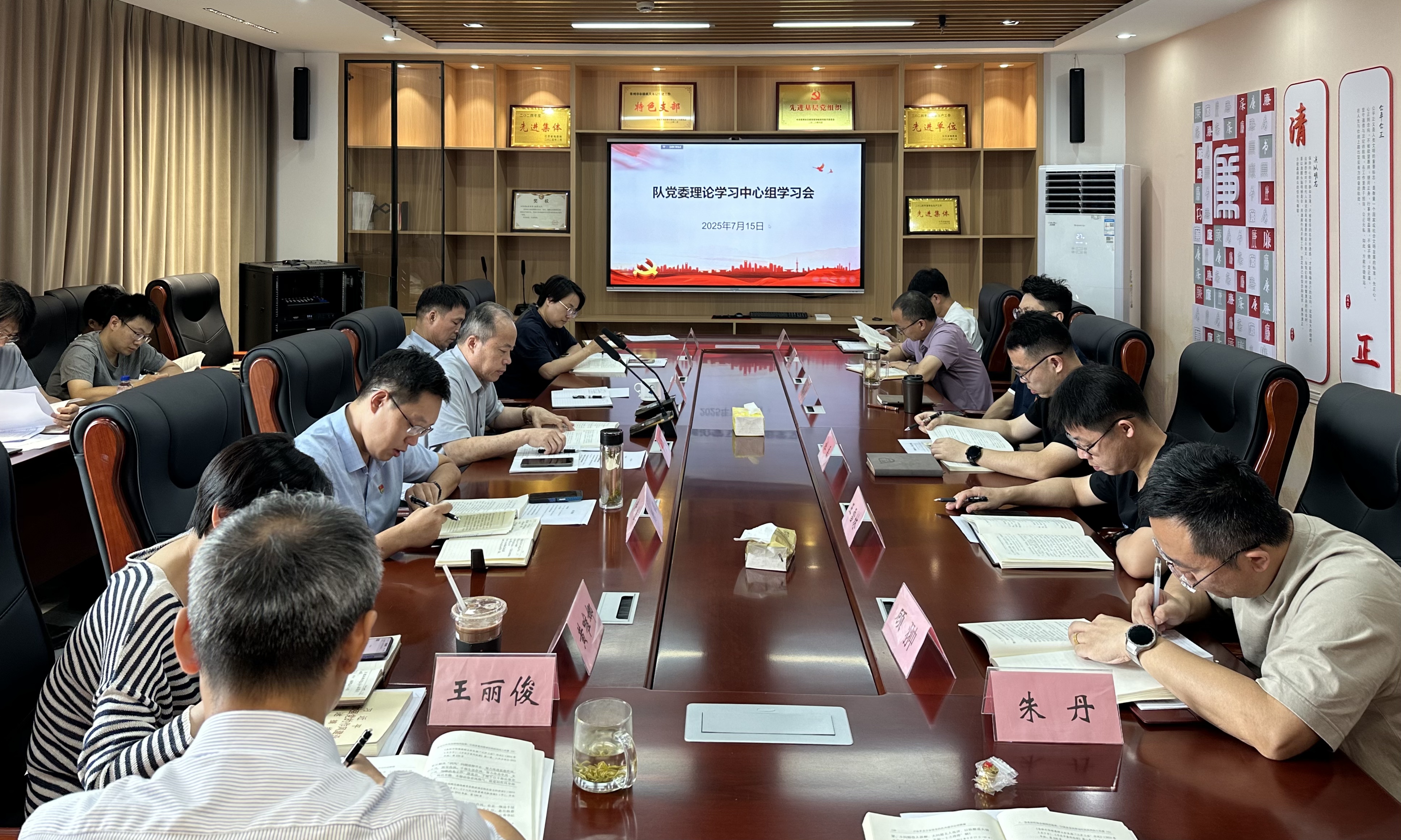 20250716中心组.jpg