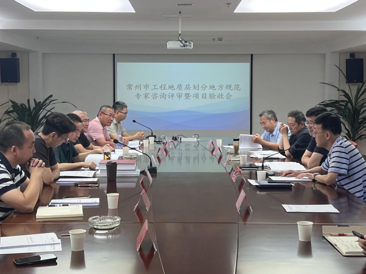 我队承担的常州市工程地质层划分技术标准完成审查