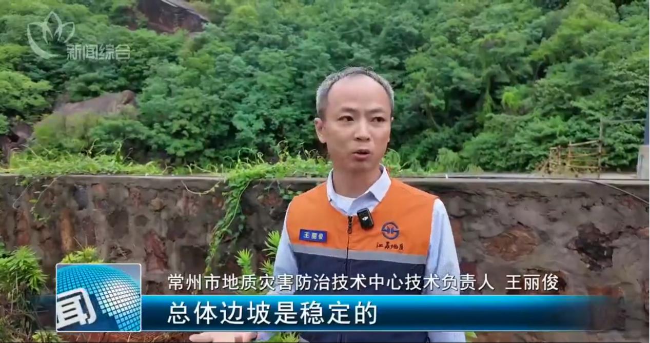媒体聚焦我队地灾预警响应工作